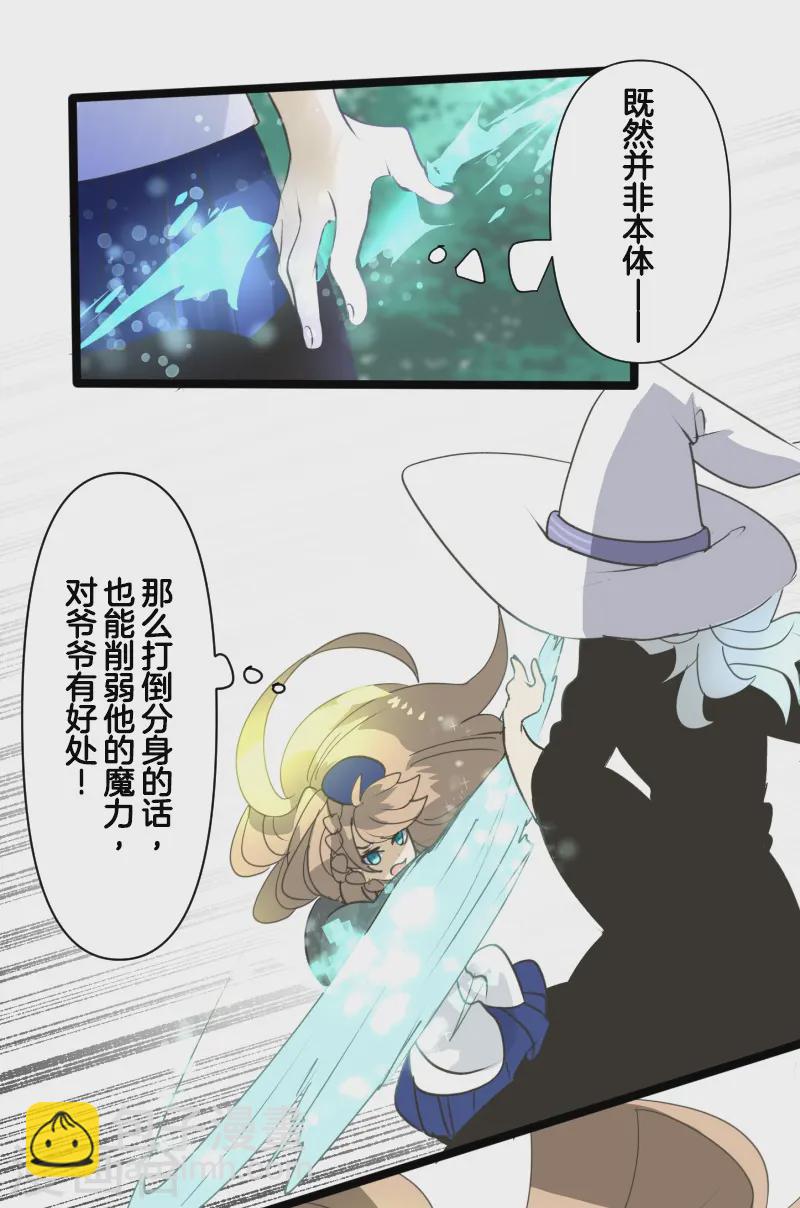 第278话 圈套-第279话