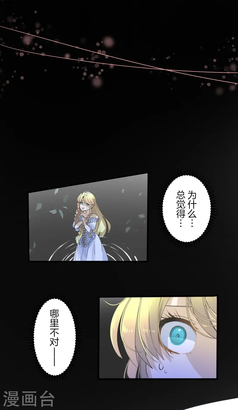 第278话 圈套-第279话