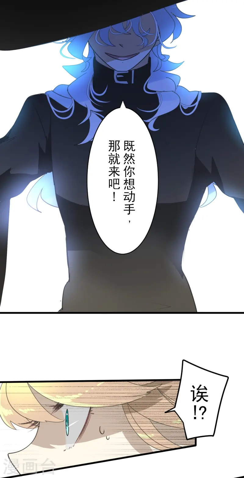 第278话 圈套-第279话