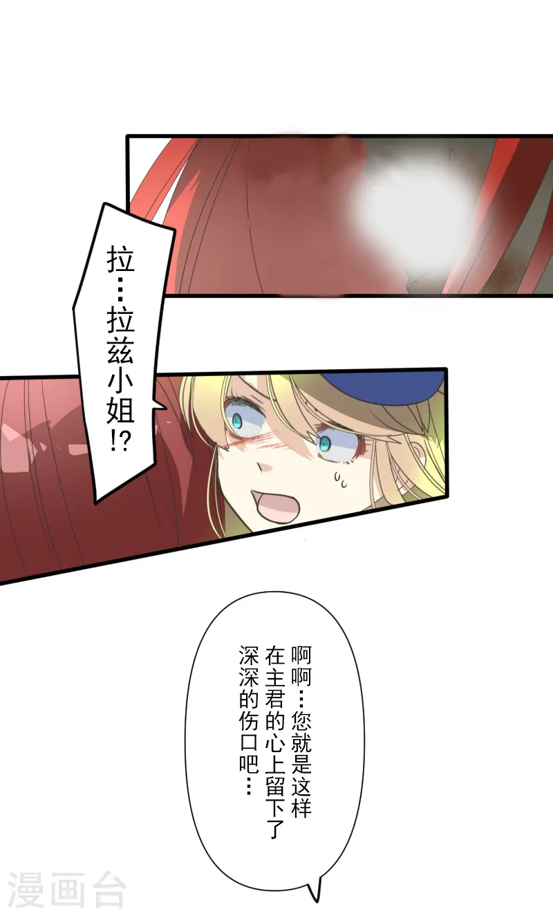 第278话 圈套-第279话
