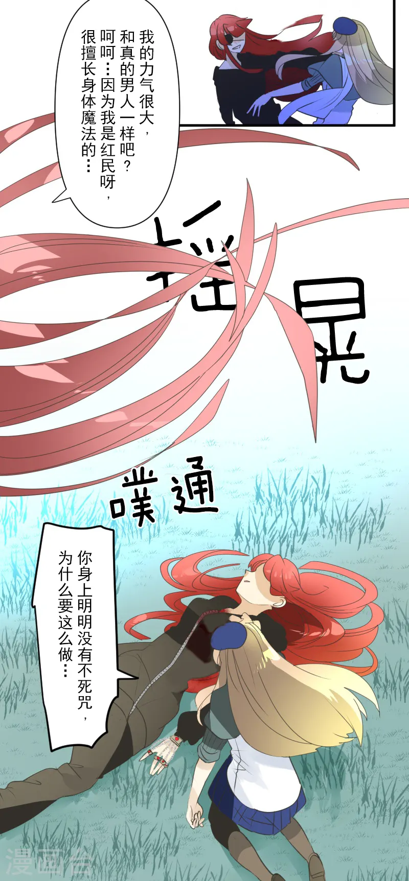第278话 圈套-第279话