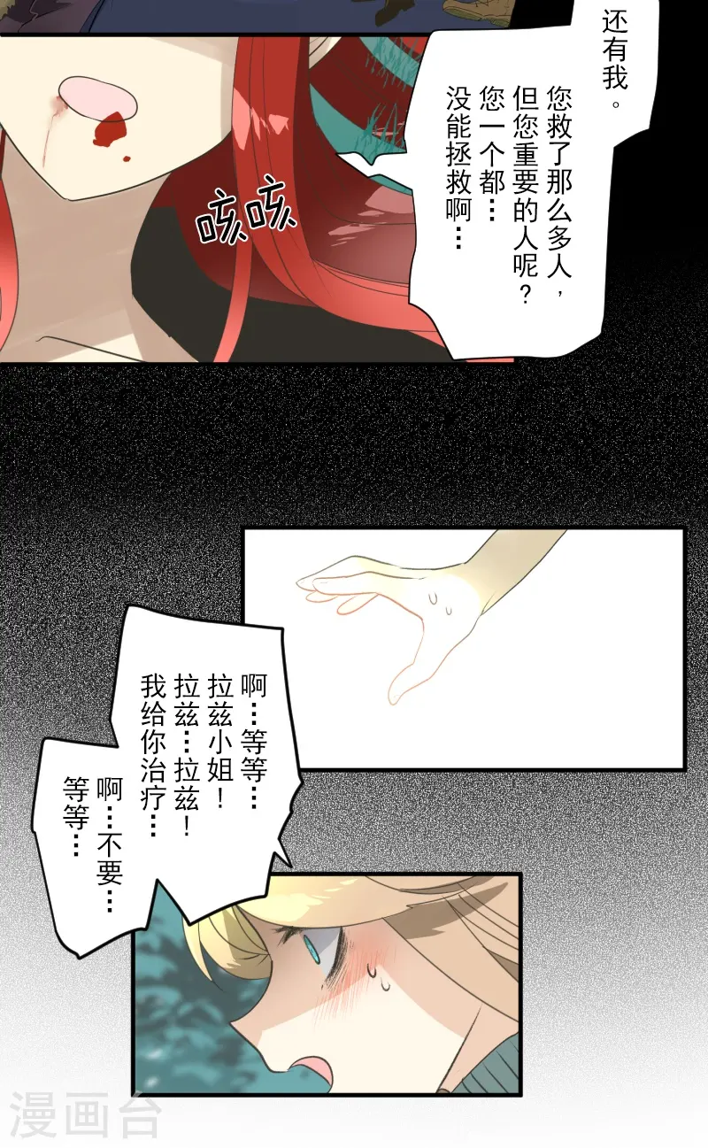 第278话 圈套-第279话