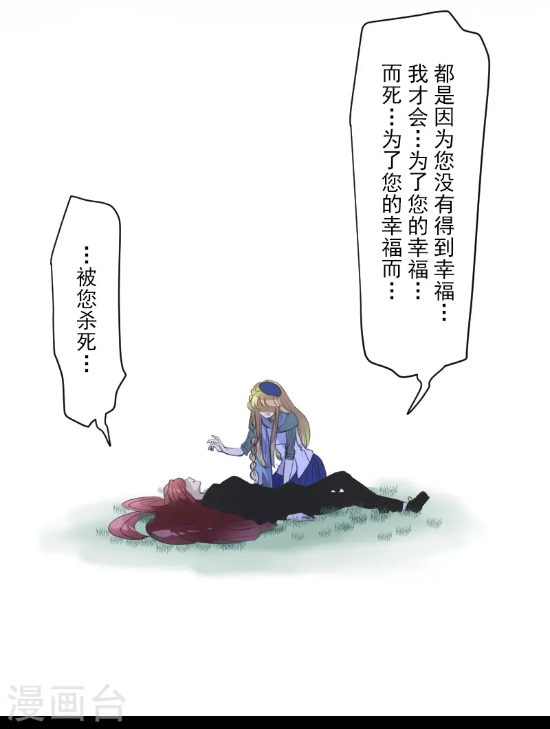 第278话 圈套-第279话