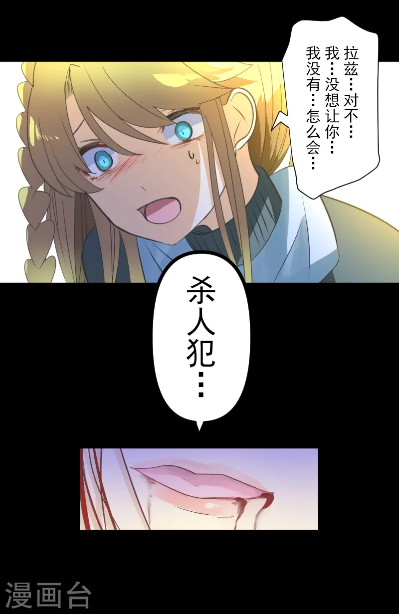 第278话 圈套-第279话