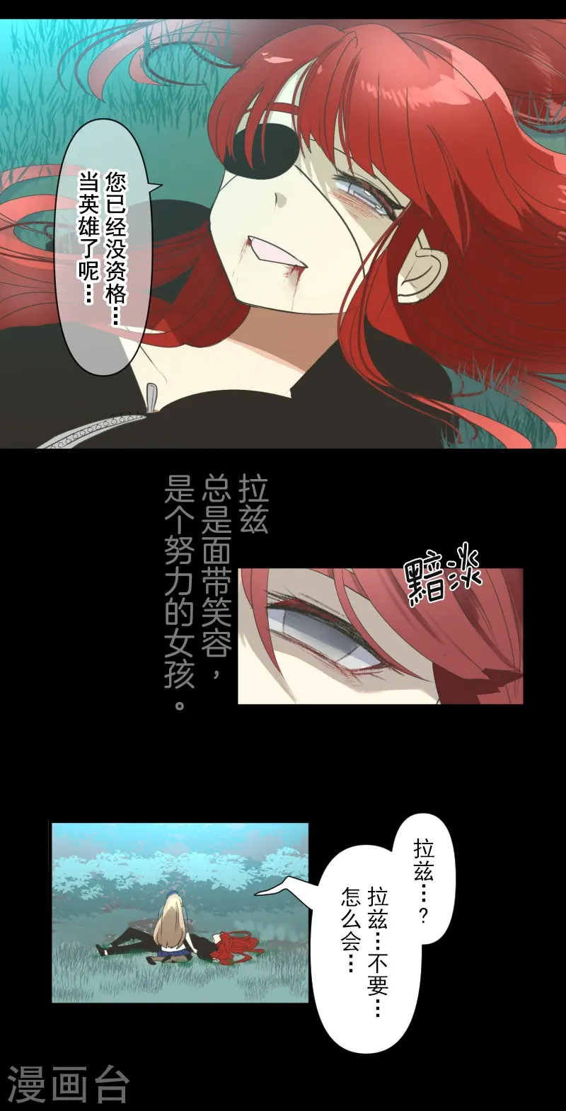 第278话 圈套-第279话