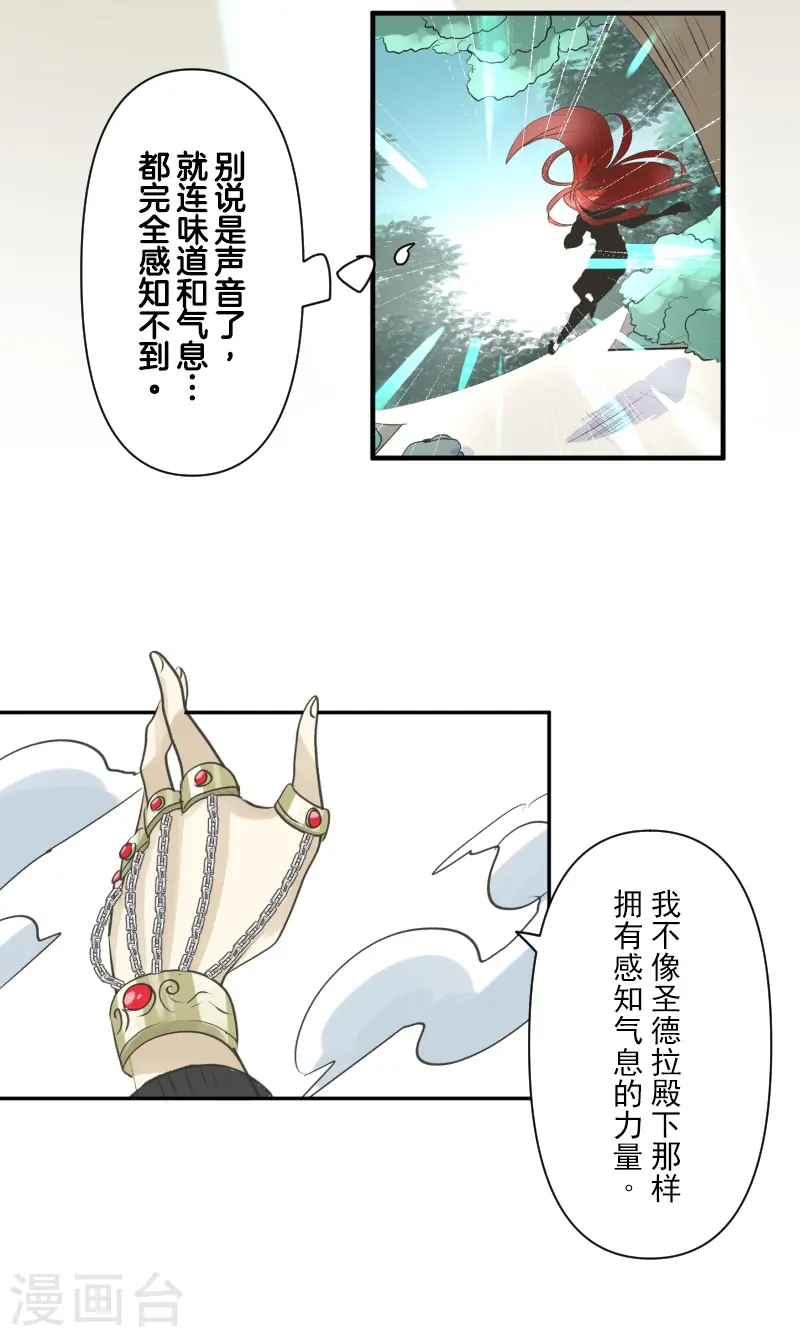 第278话 圈套-第279话