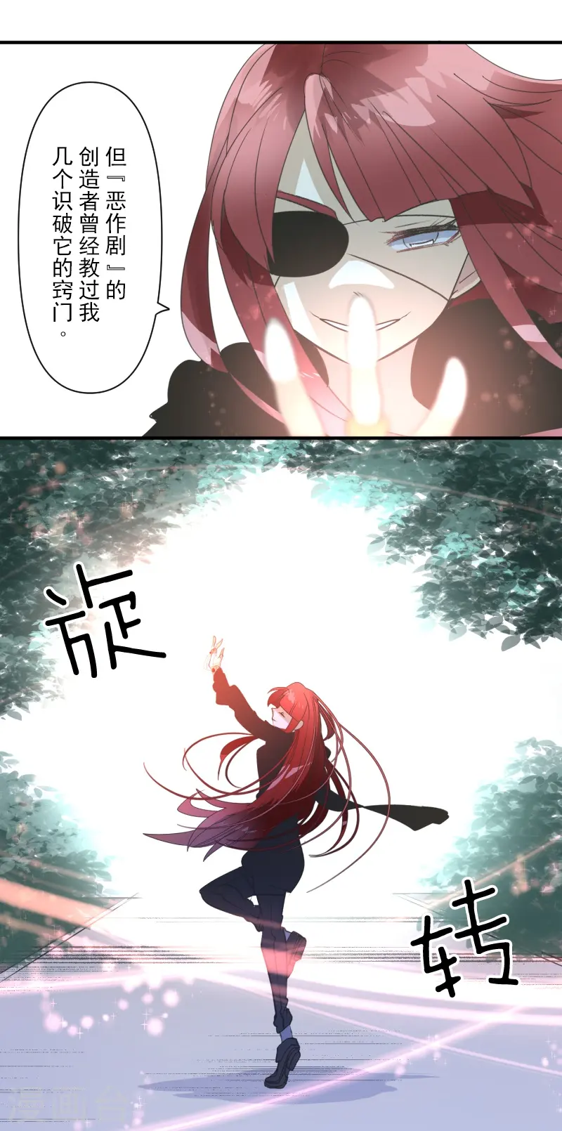 第278话 圈套-第279话