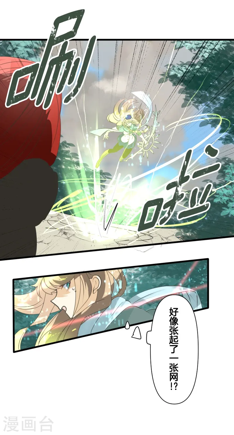 第278话 圈套-第279话