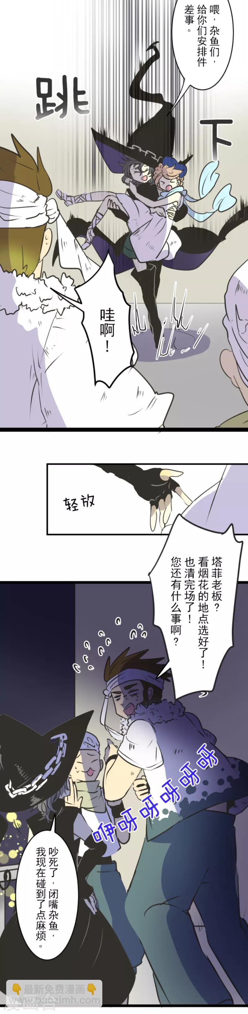 第28话 争分夺秒-第29话