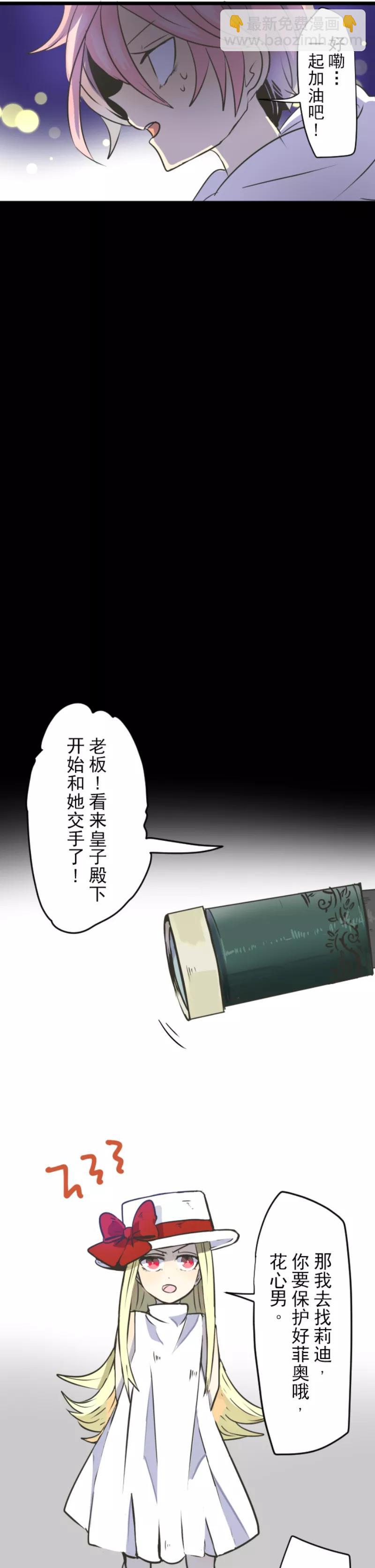 第28话 争分夺秒-第29话