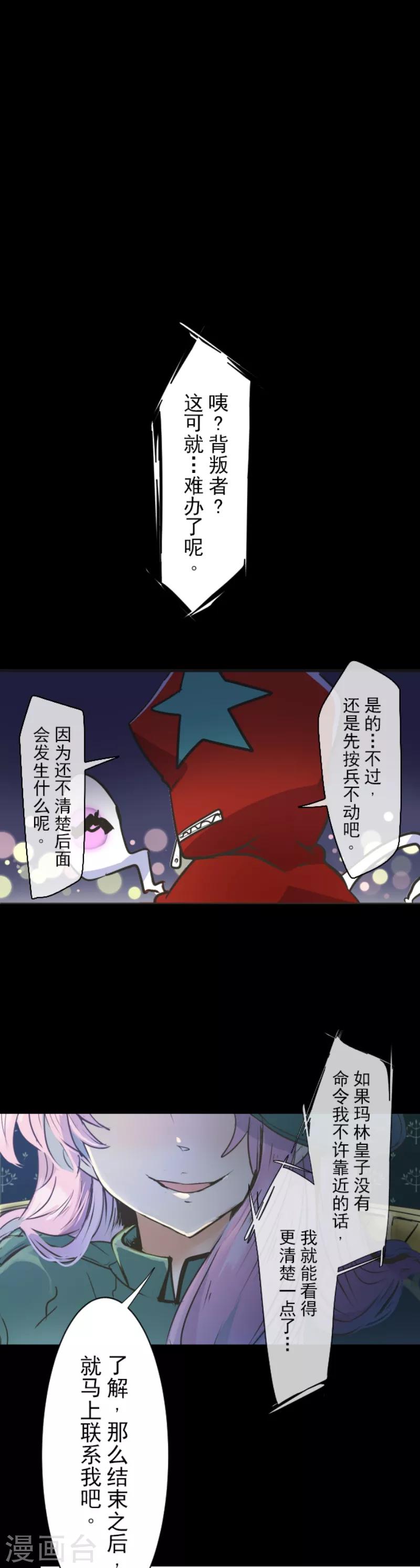 第28话 争分夺秒-第29话