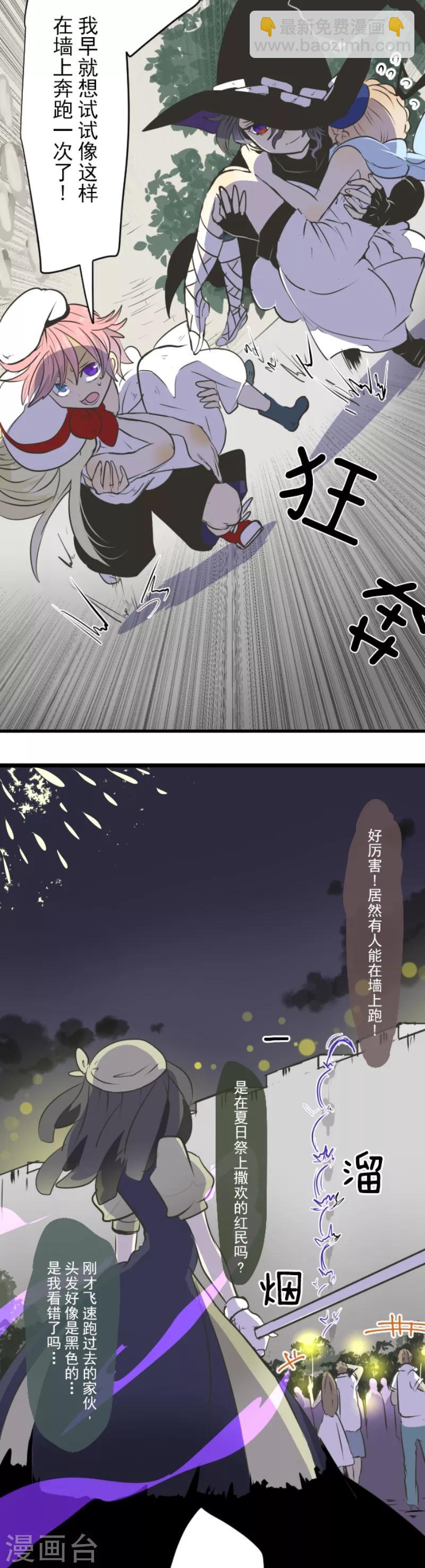 第28话 争分夺秒-第29话