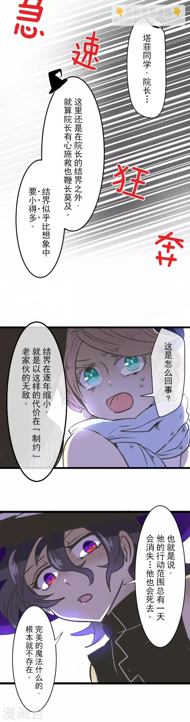 第28话 争分夺秒-第29话