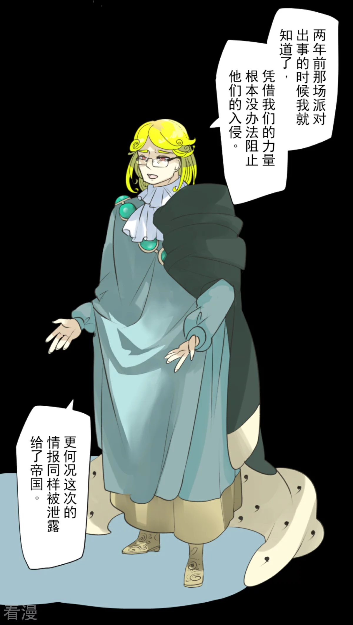 第280话 白热化(1/2)-第281话