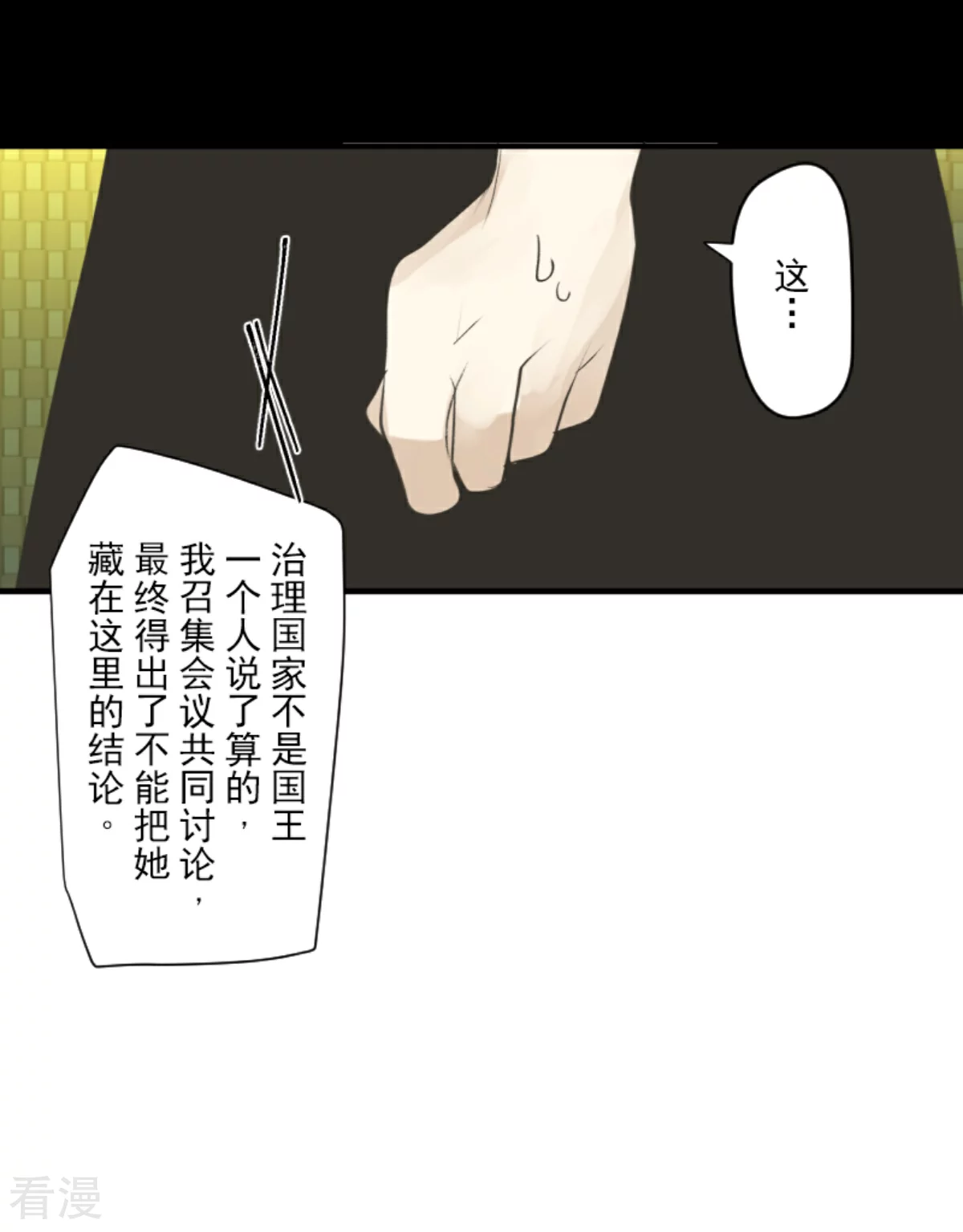 第280话 白热化(1/2)-第281话