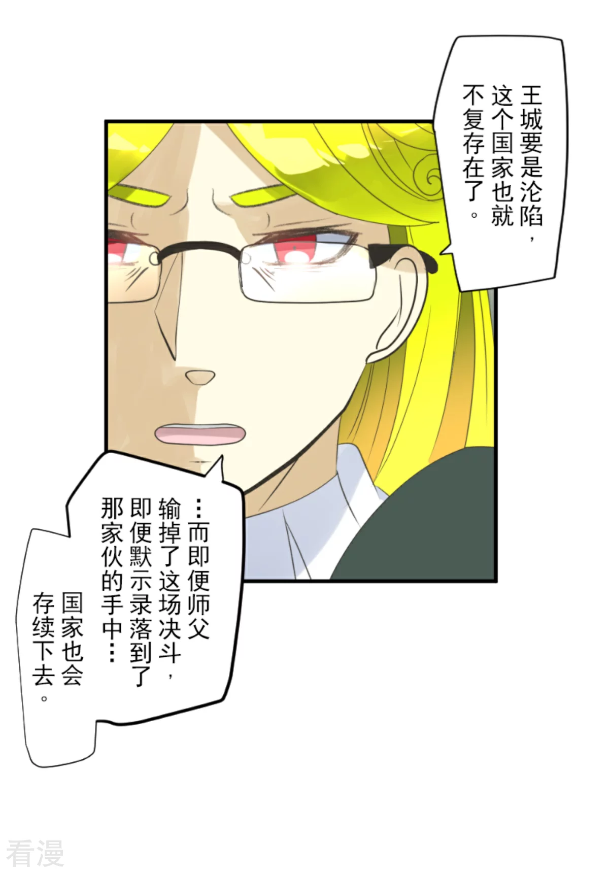 第280话 白热化(1/2)-第281话