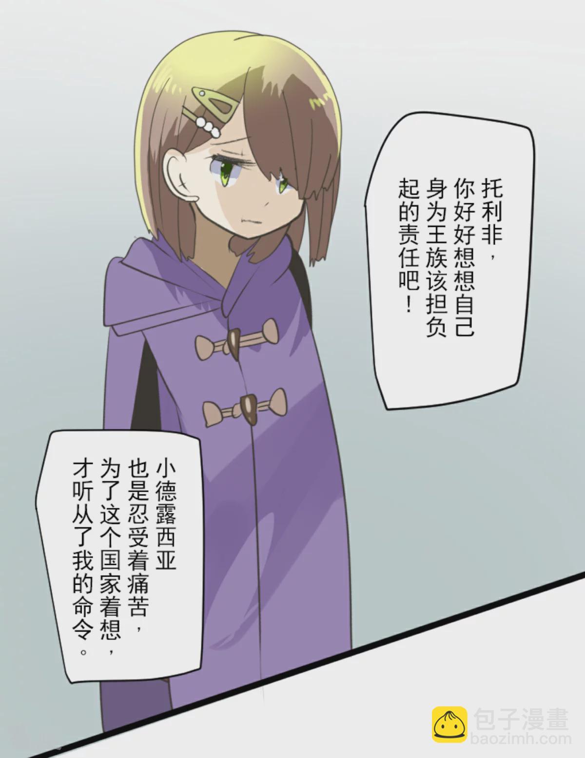 第280话 白热化(1/2)-第281话