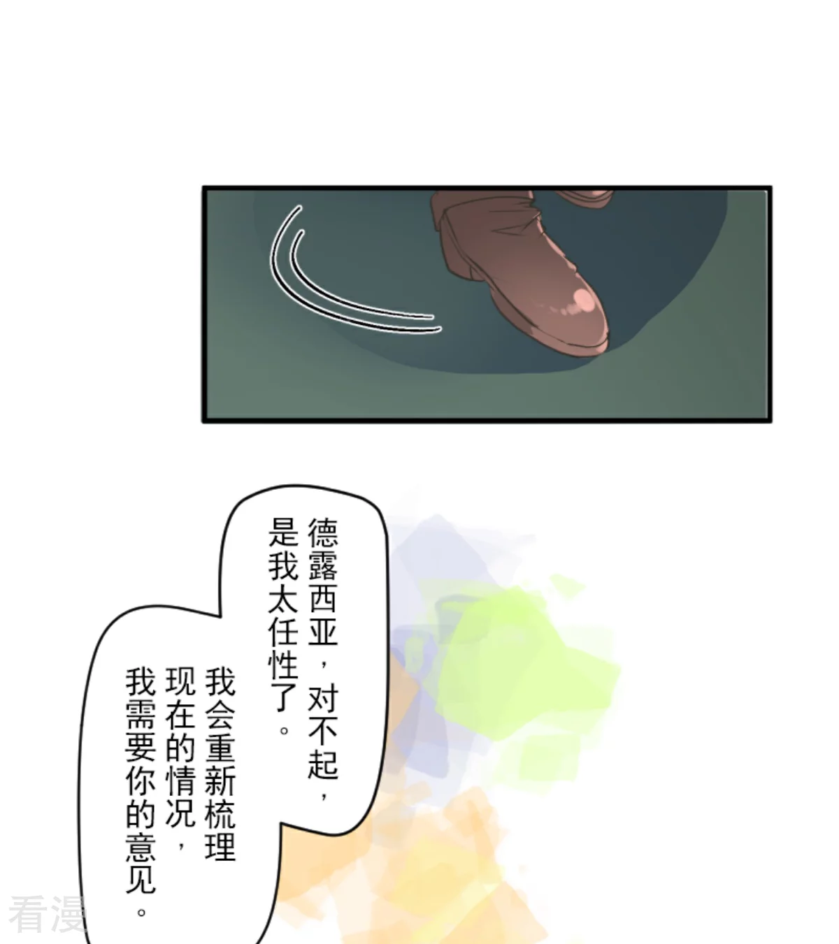 第280话 白热化(1/2)-第281话