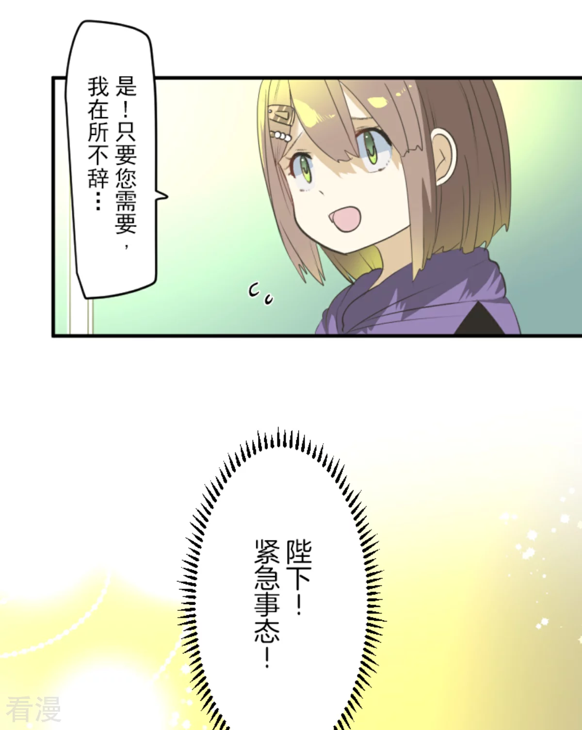 第280话 白热化(1/2)-第281话