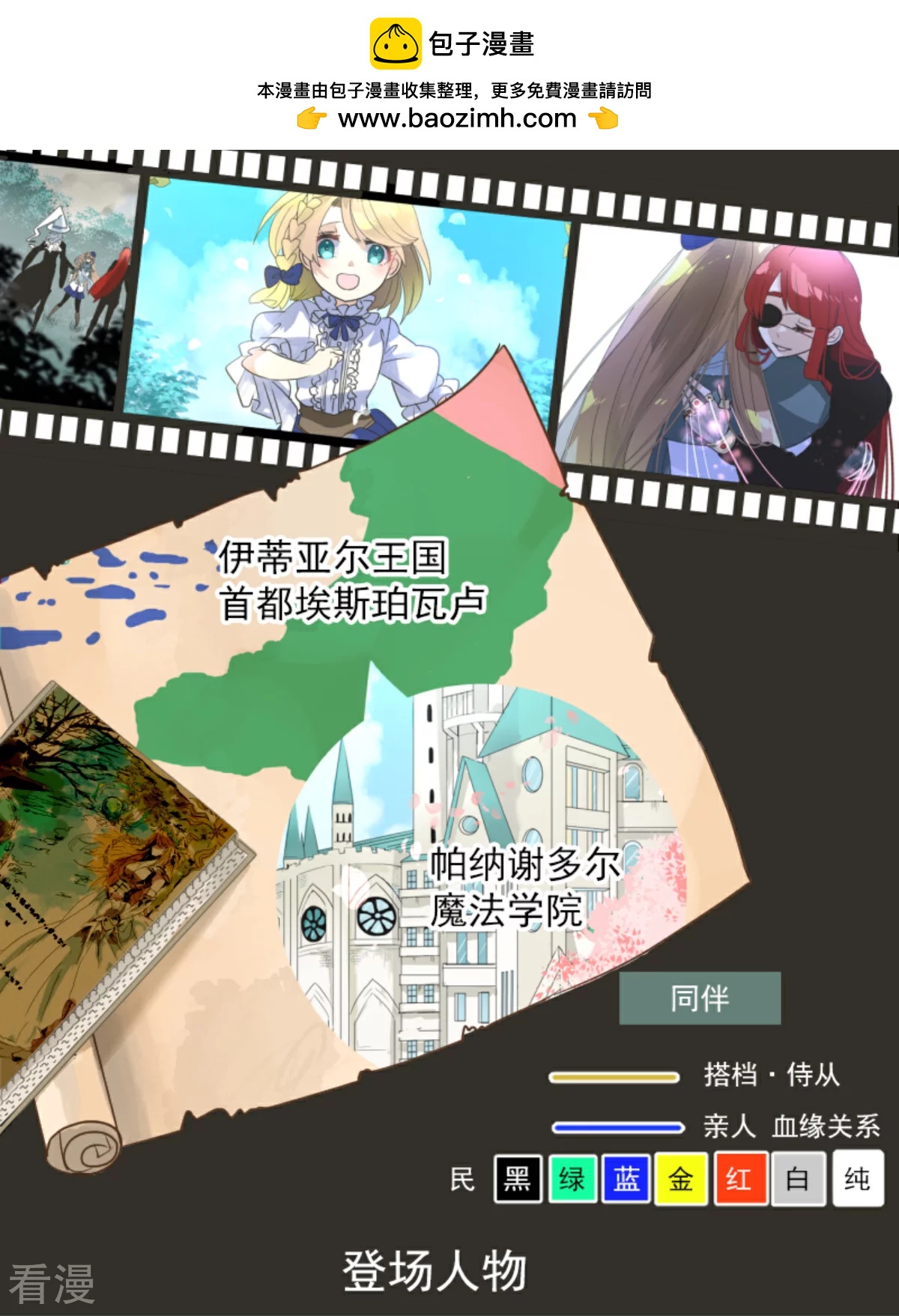 第280话 白热化(1/2)-第281话