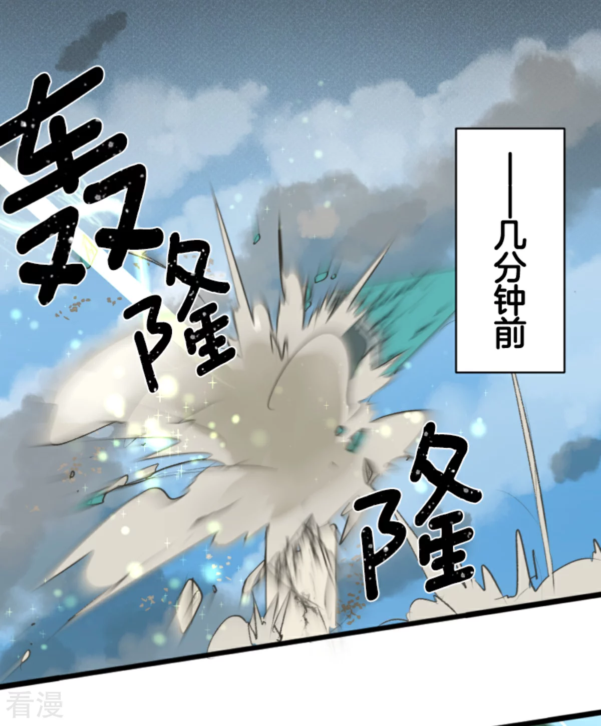 第280话 白热化(1/2)-第281话