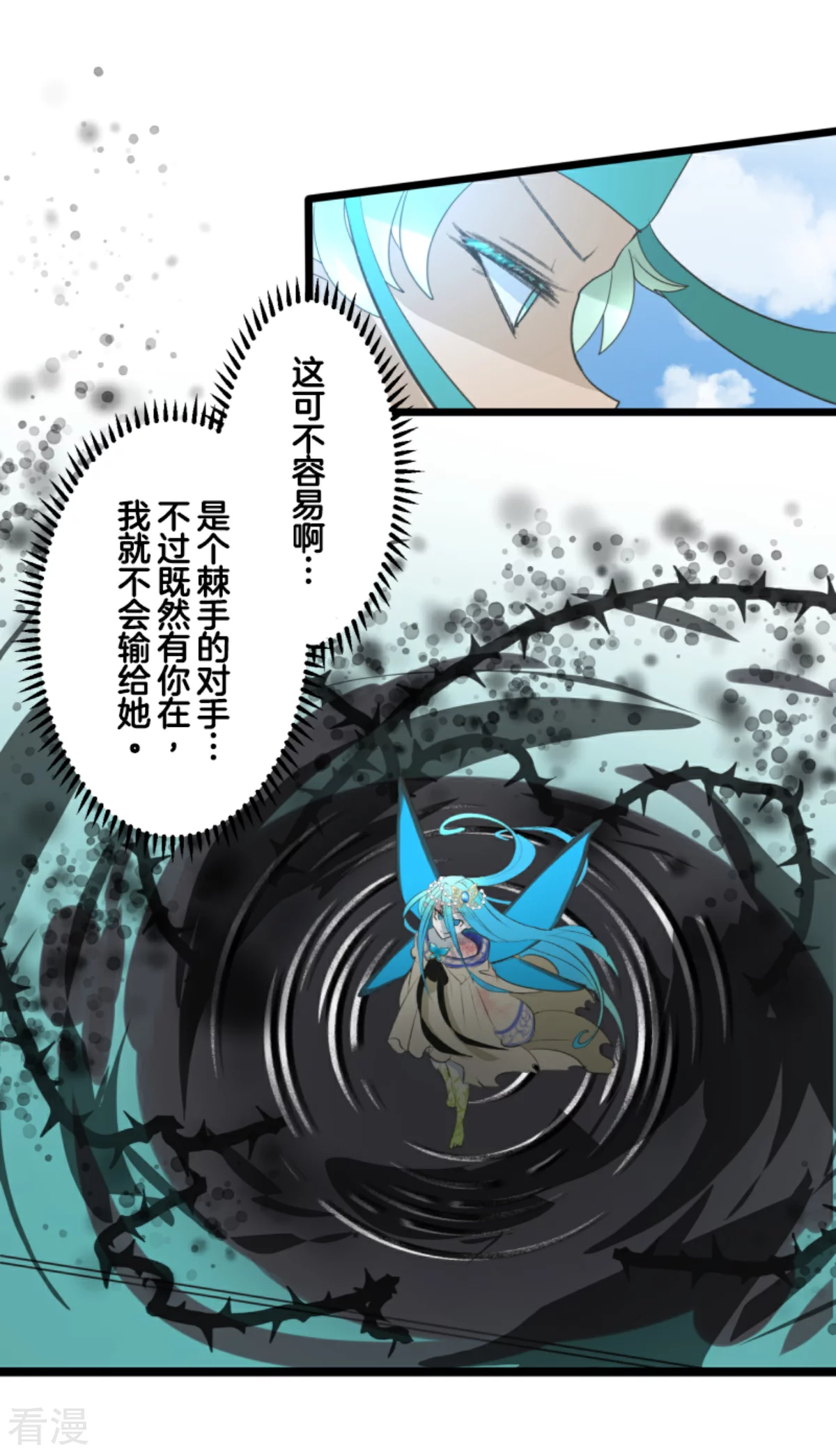 第280话 白热化(1/2)-第281话