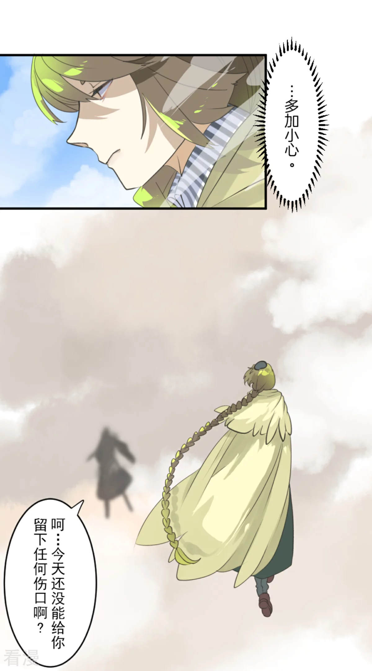 第280话 白热化(1/2)-第281话