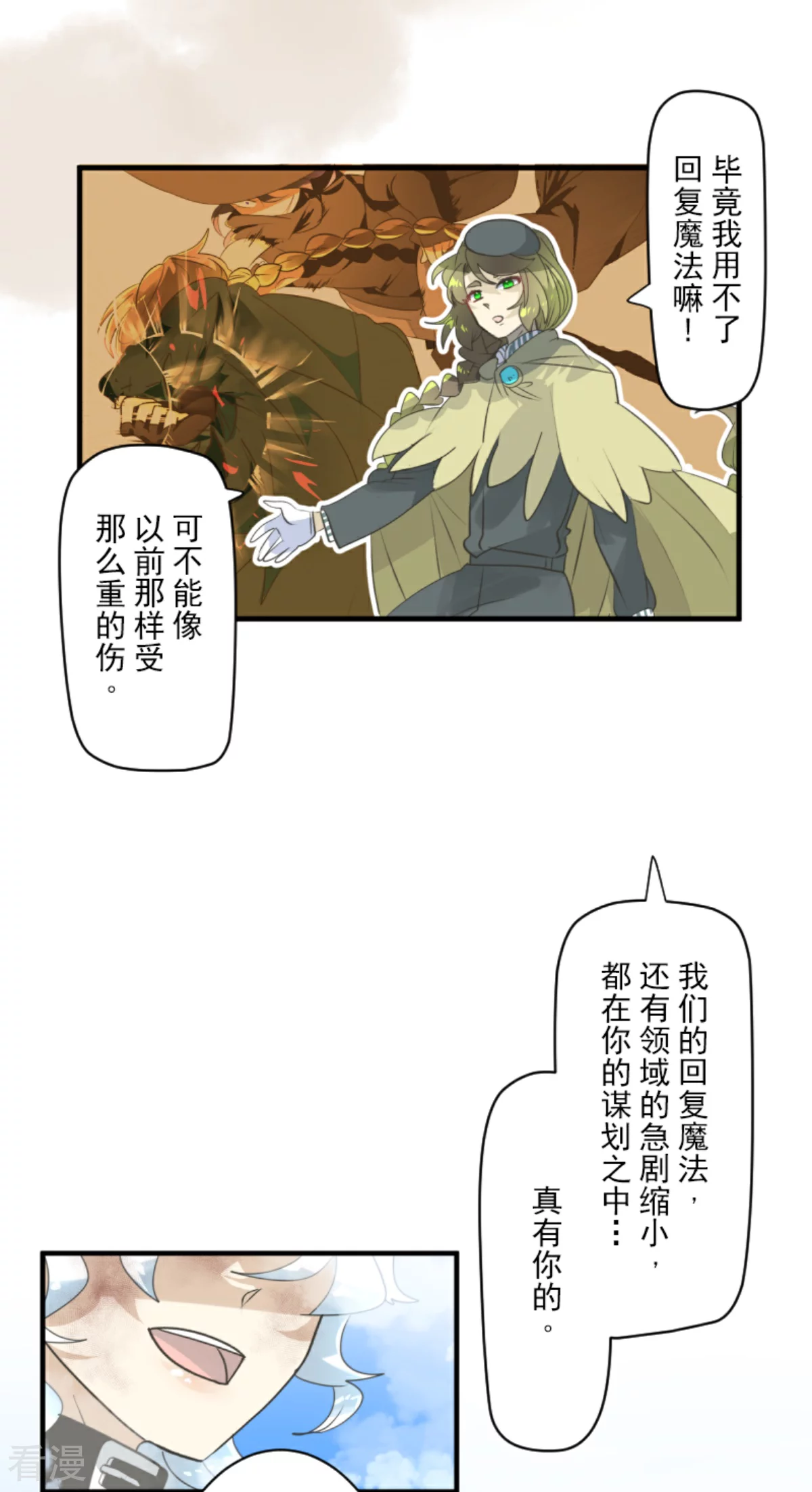 第280话 白热化(1/2)-第281话