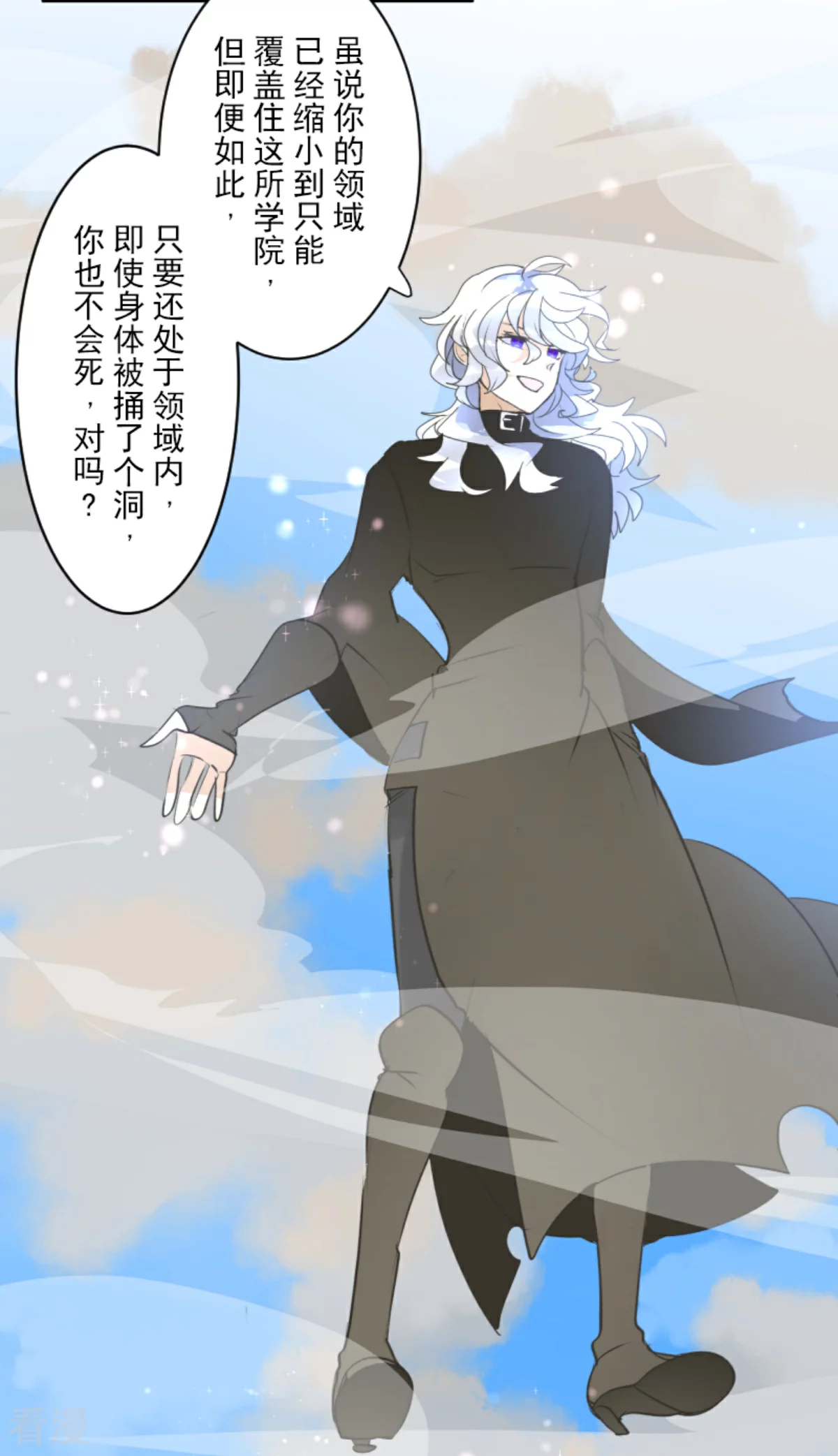第280话 白热化(1/2)-第281话
