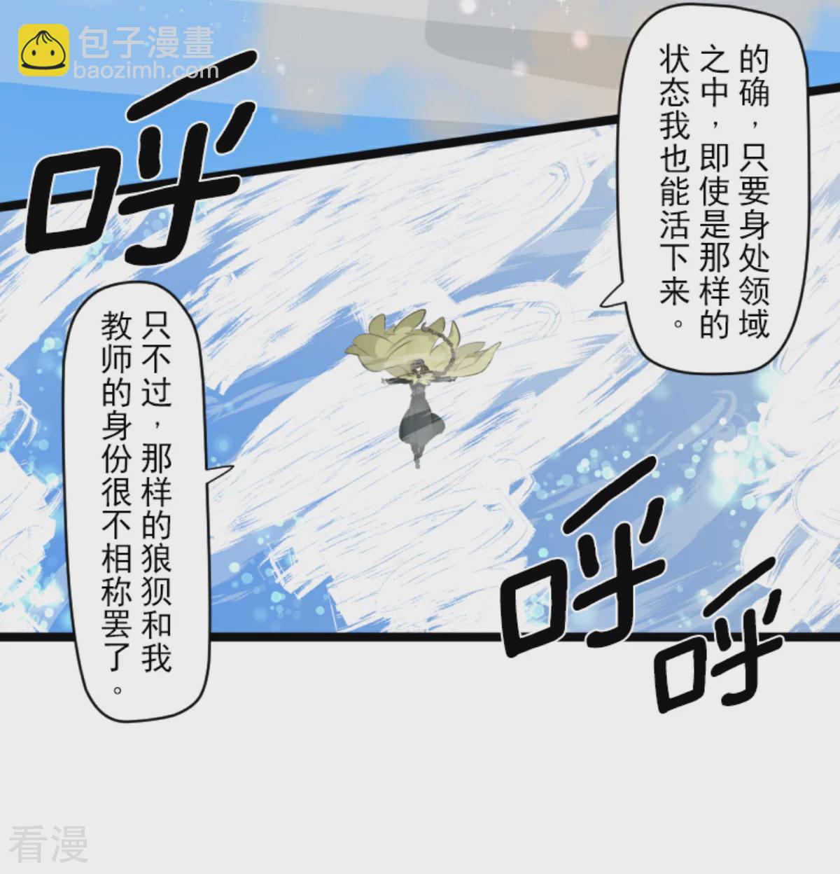 第280话 白热化(1/2)-第281话