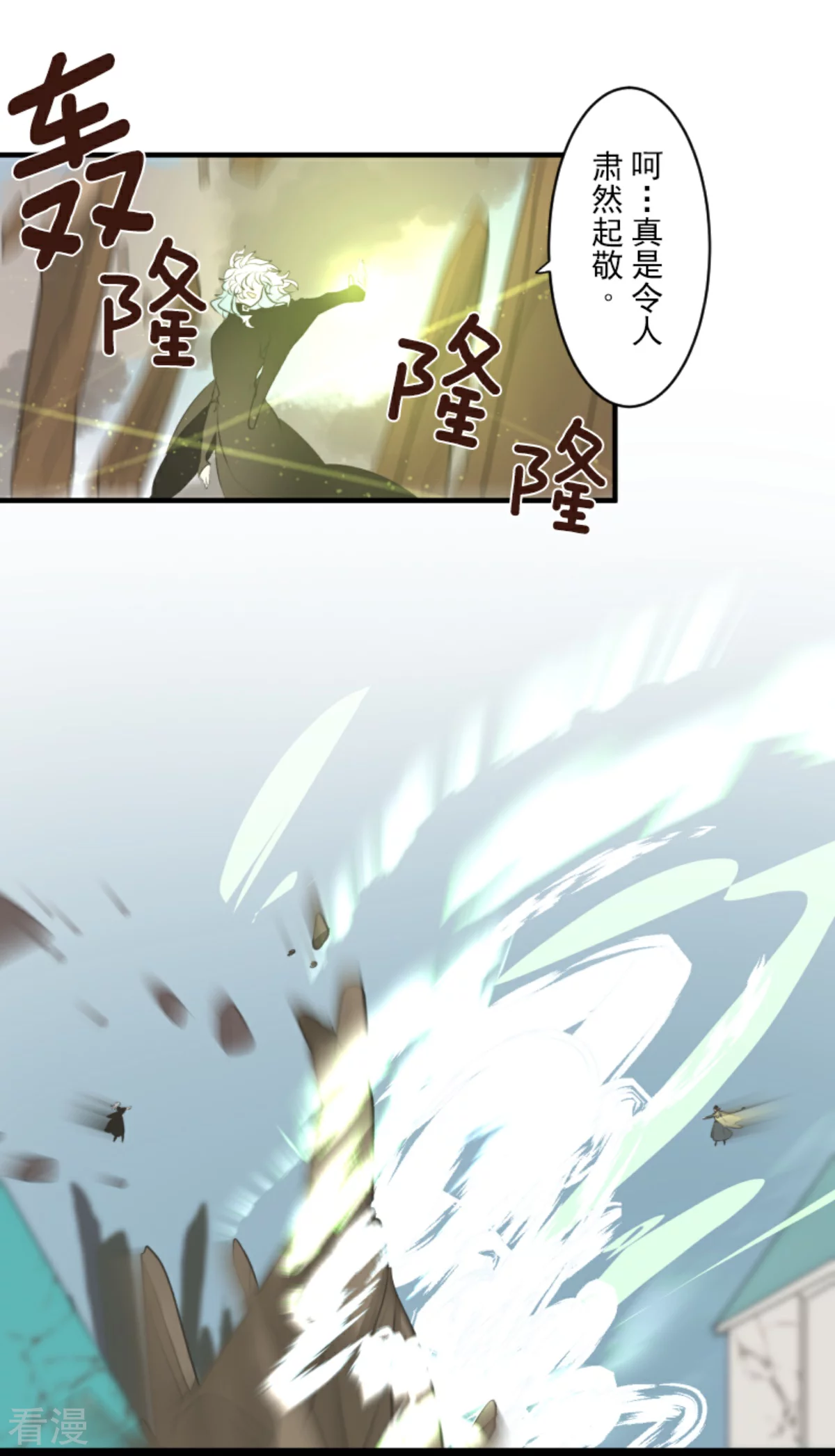 第280话 白热化(1/2)-第281话