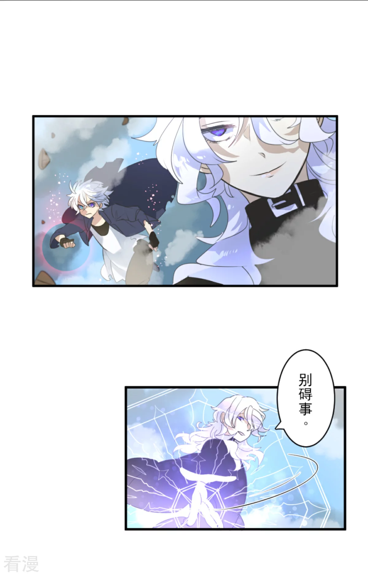 第280话 白热化(1/2)-第281话