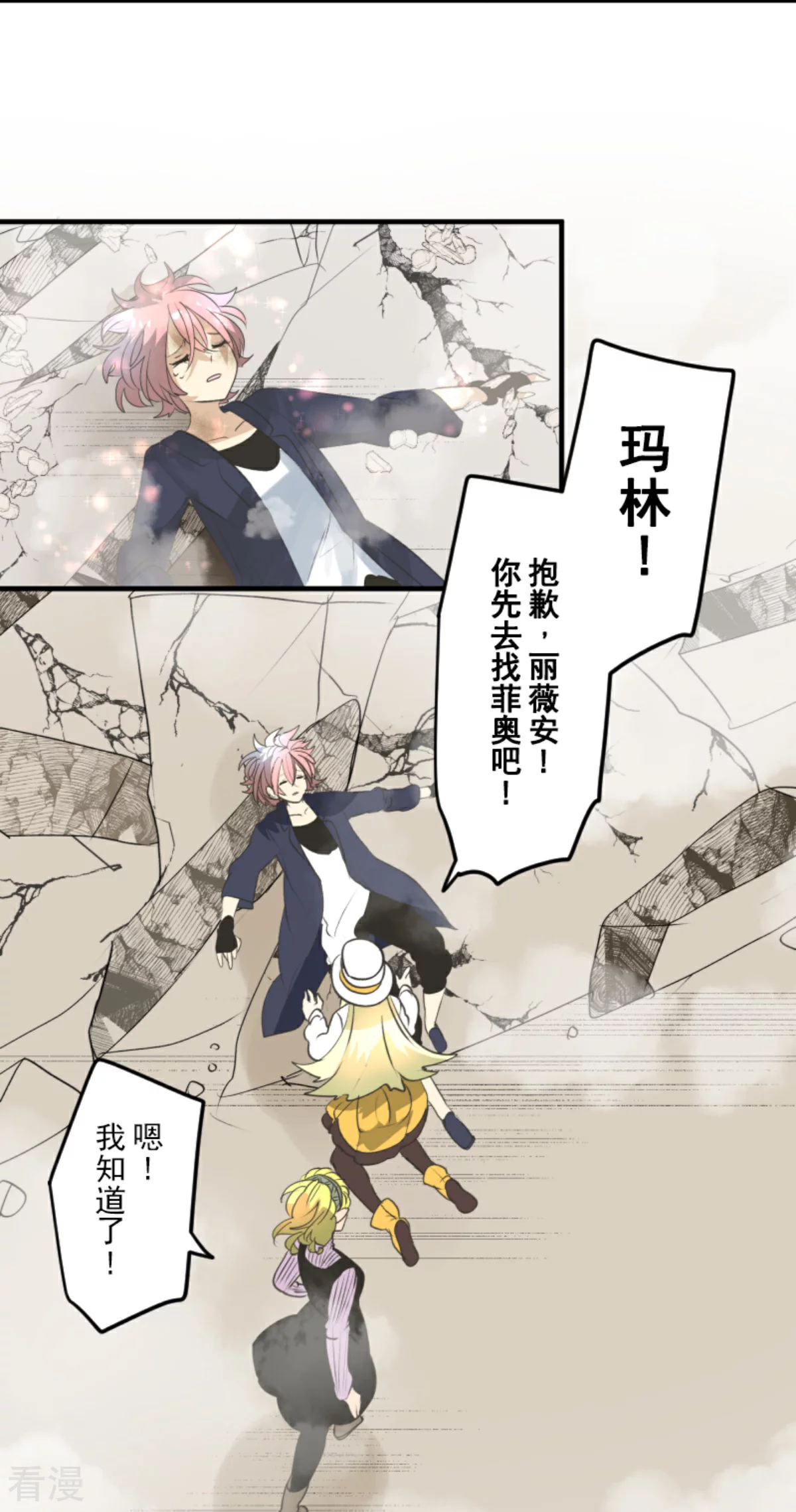 第280话 白热化(1/2)-第281话
