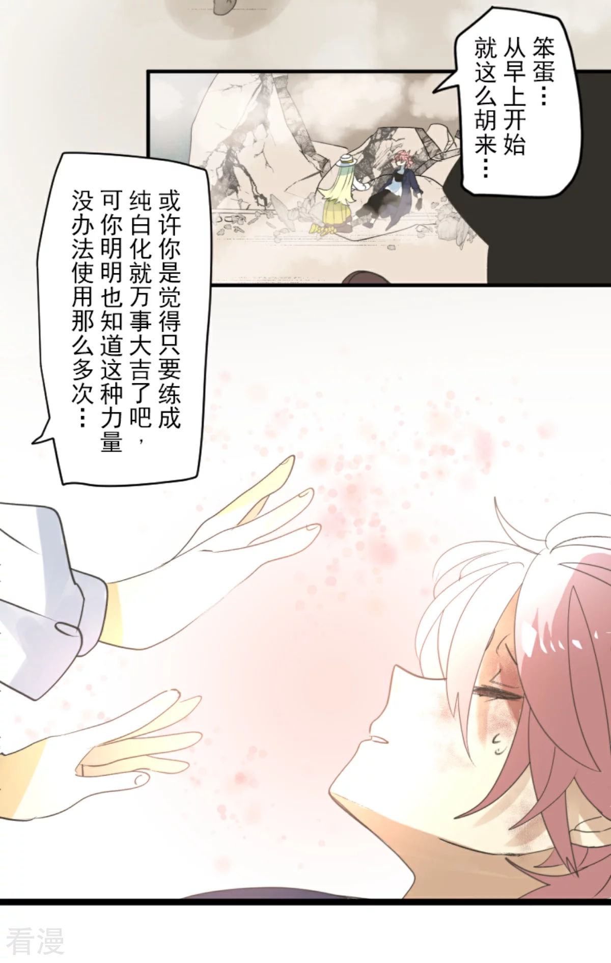 第280话 白热化(1/2)-第281话