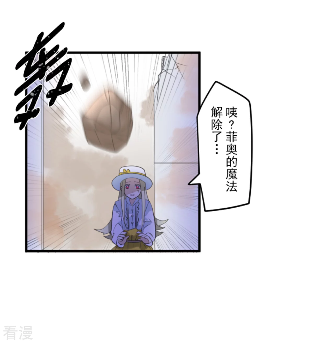 第280话 白热化(1/2)-第281话