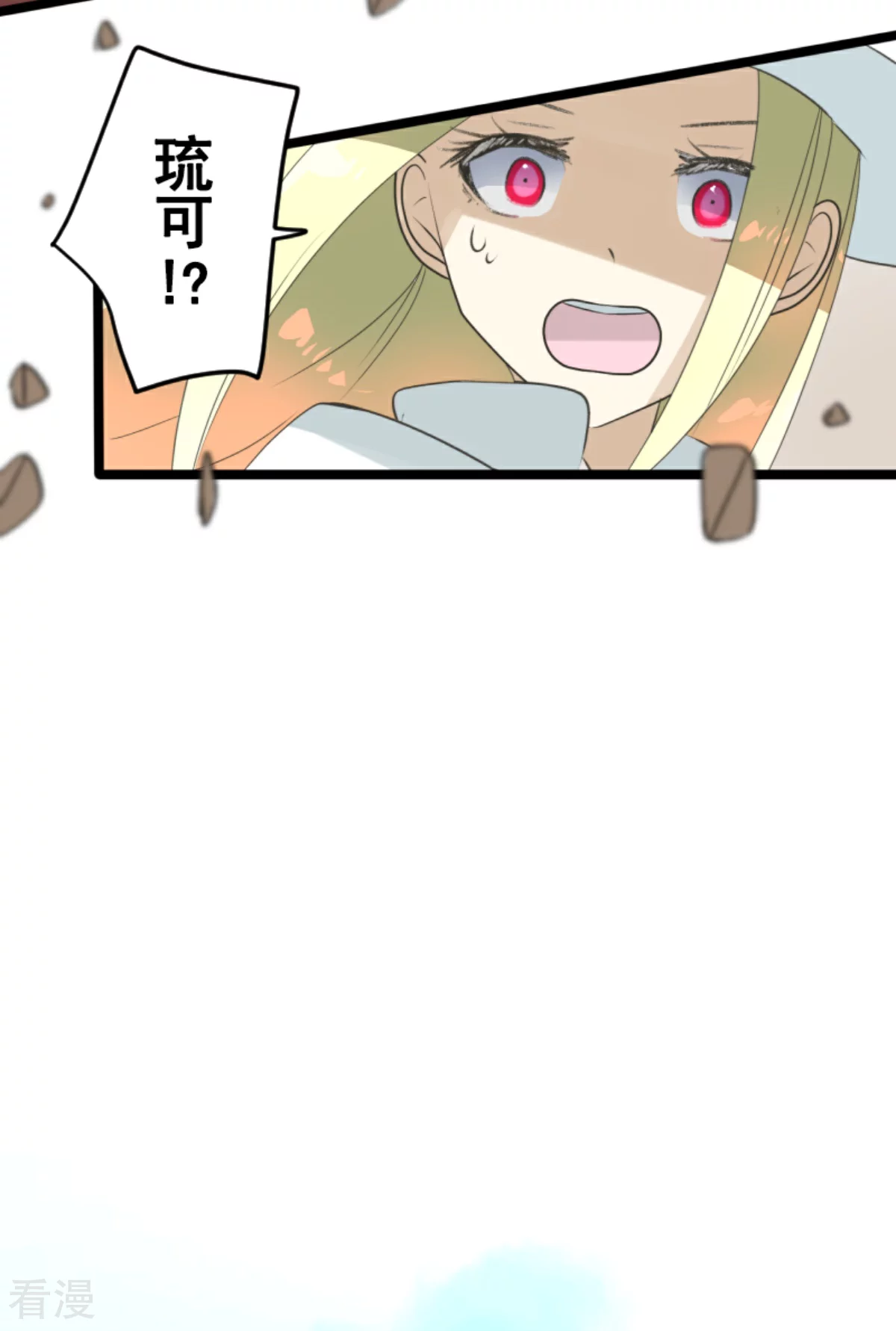 第280话 白热化(1/2)-第281话