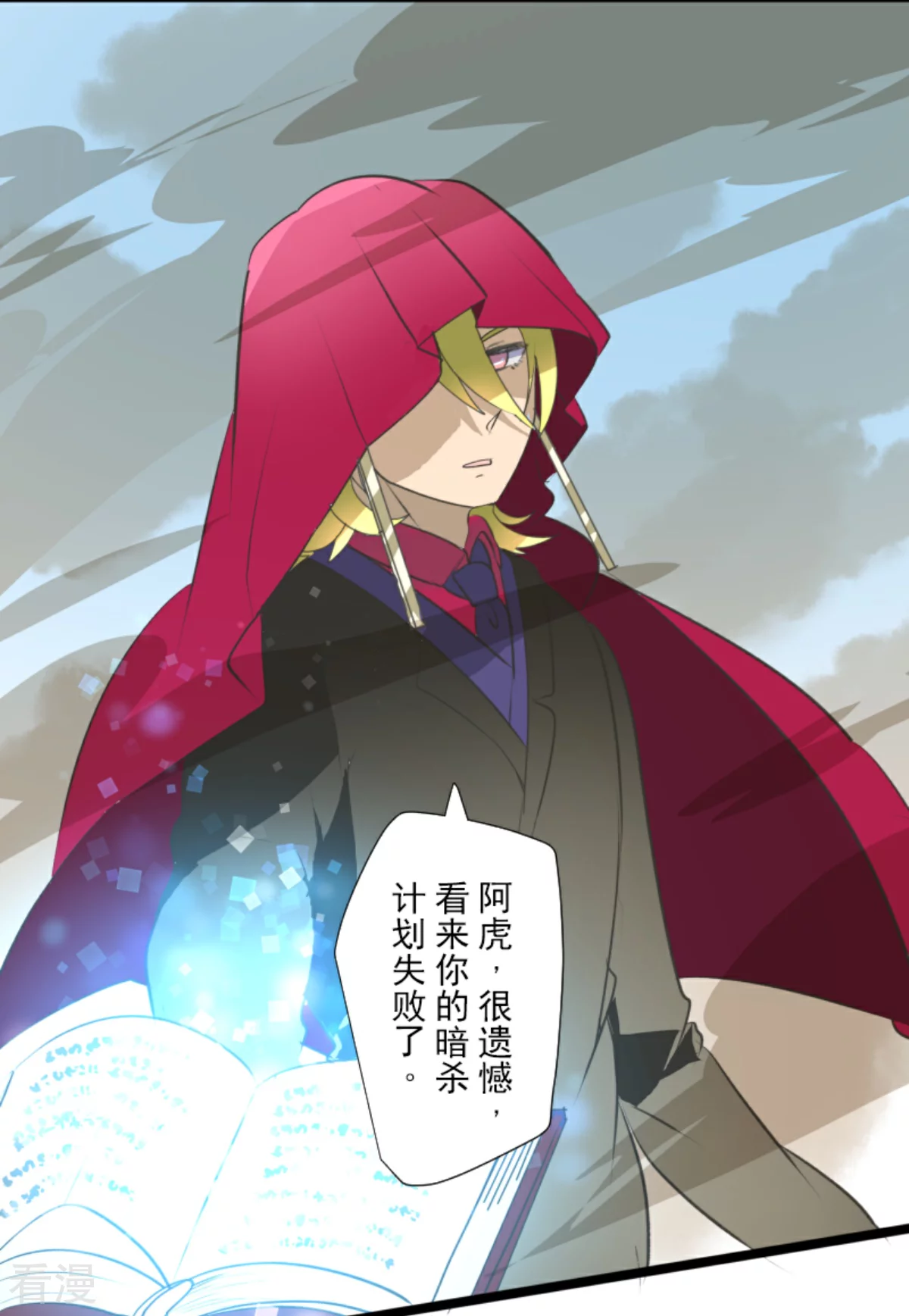 第280话 白热化(1/2)-第281话