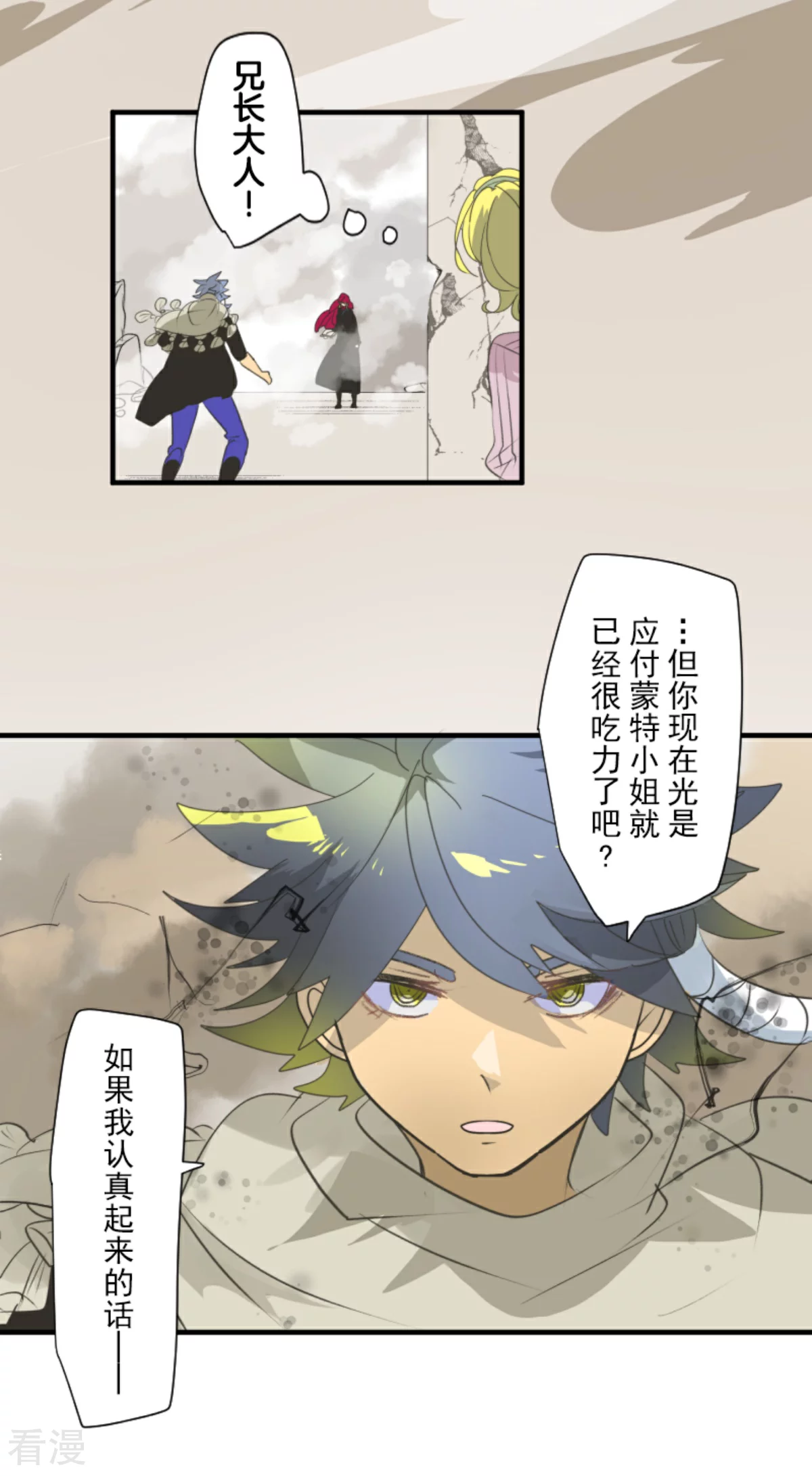 第280话 白热化(1/2)-第281话
