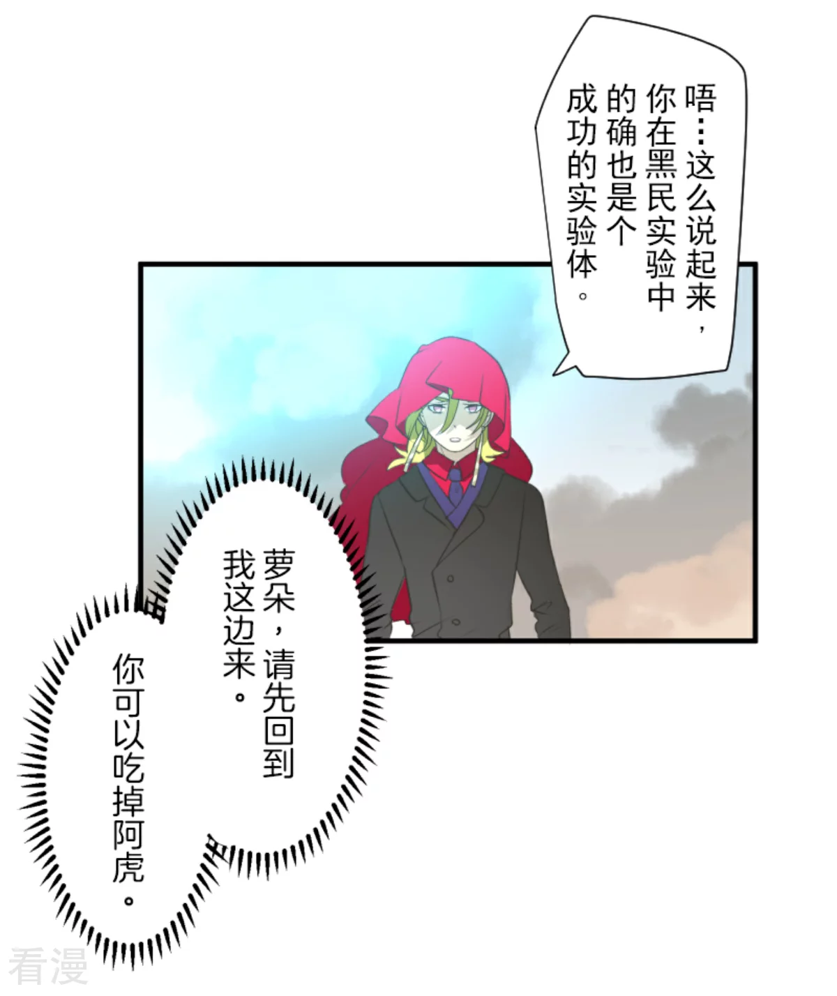 第280话 白热化(1/2)-第281话