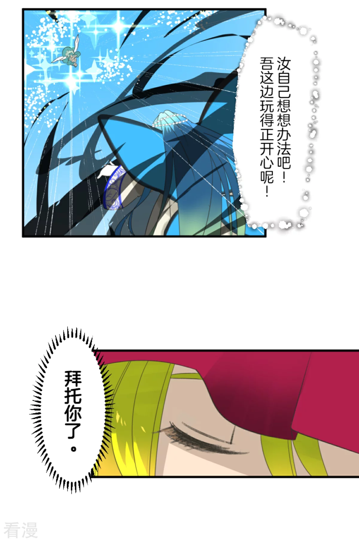 第280话 白热化(1/2)-第281话