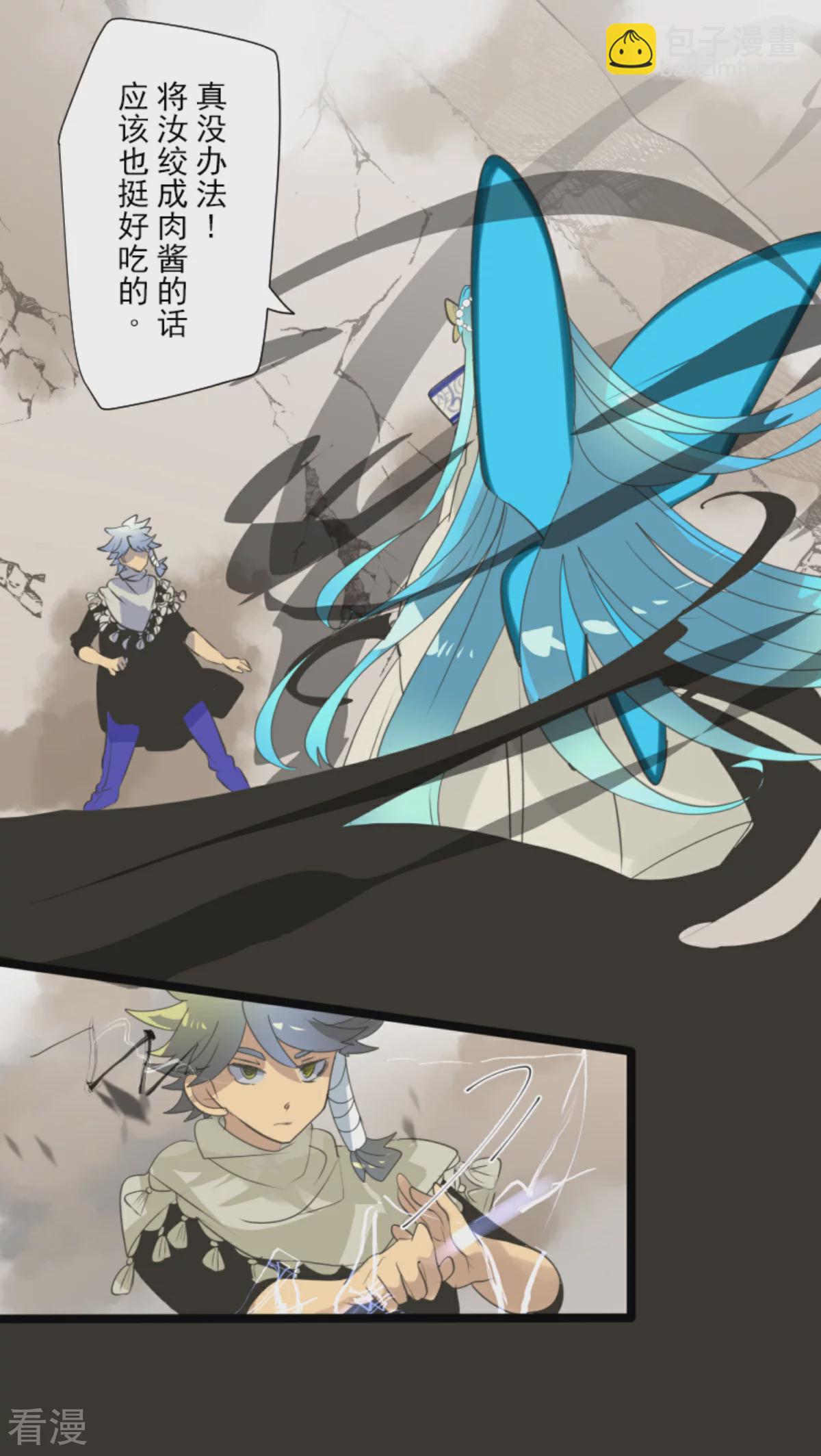 第280话 白热化(1/2)-第281话