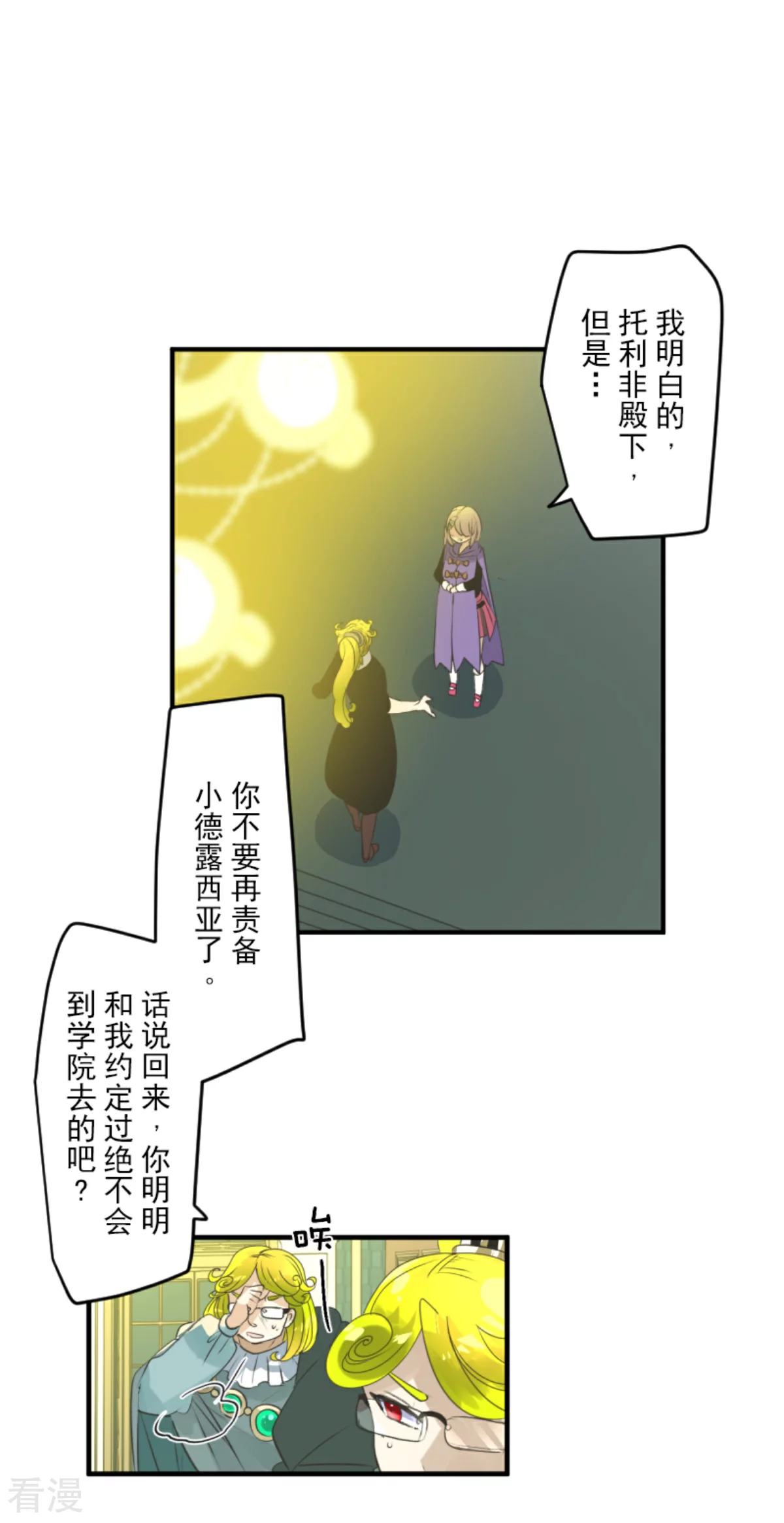 第280话 白热化(1/2)-第281话