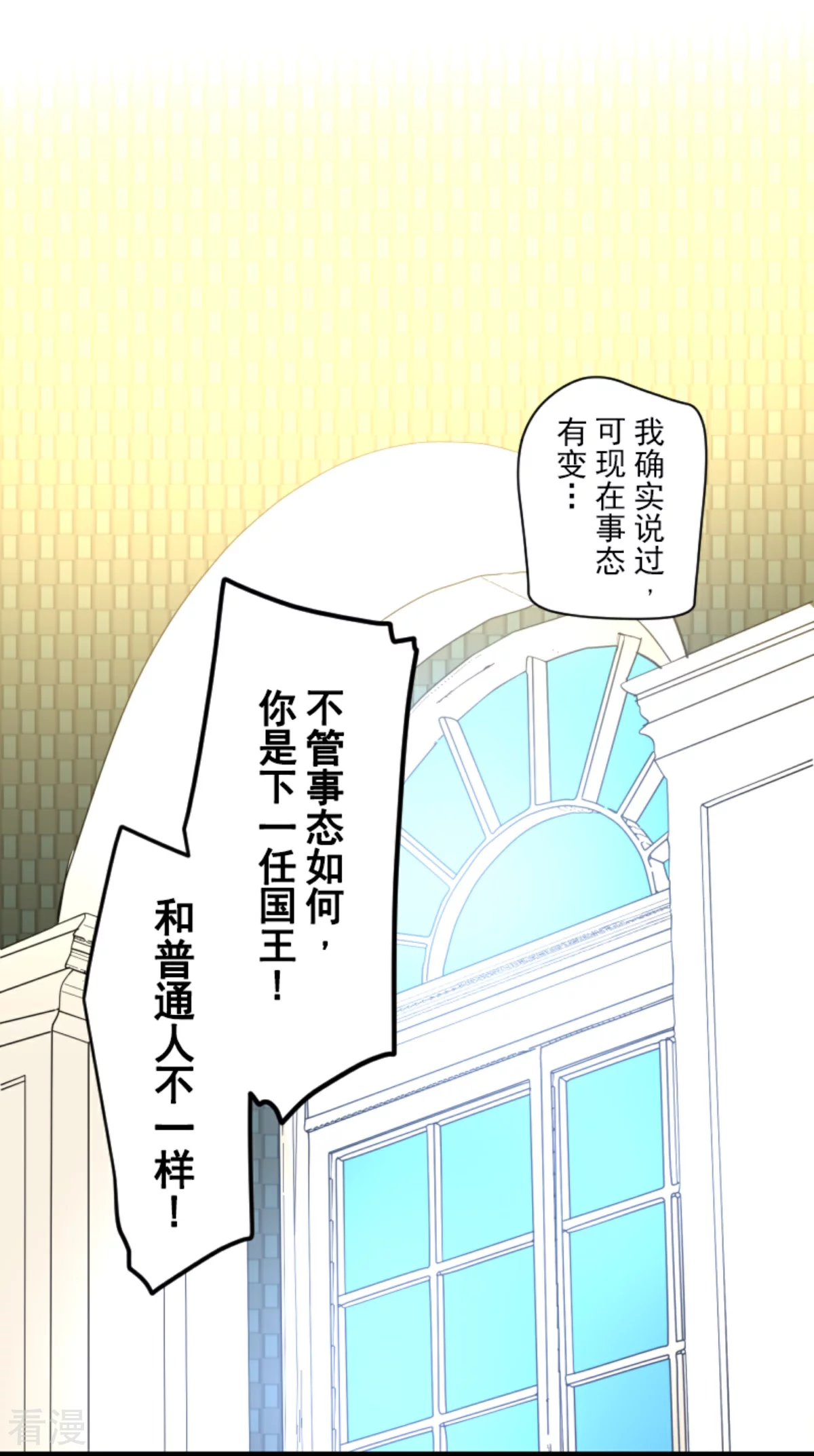 第280话 白热化(1/2)-第281话