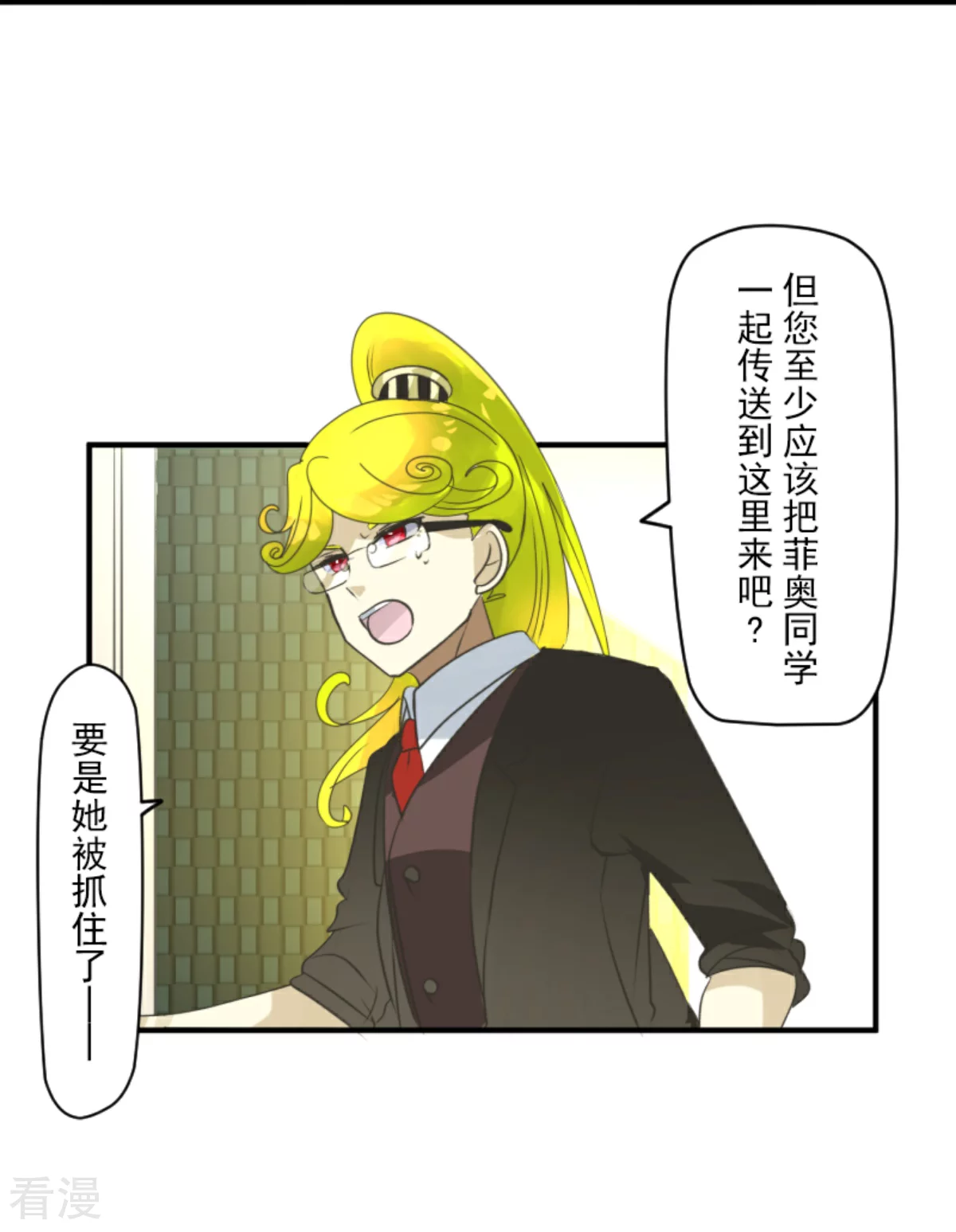 第280话 白热化(1/2)-第281话