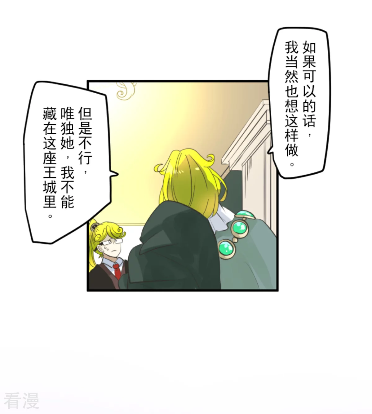 第280话 白热化(1/2)-第281话