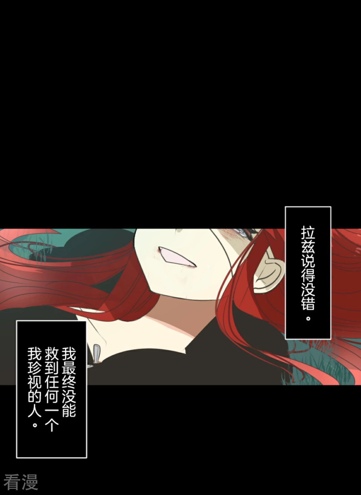 第282话 美丽的光芒(1/2)-第283话
