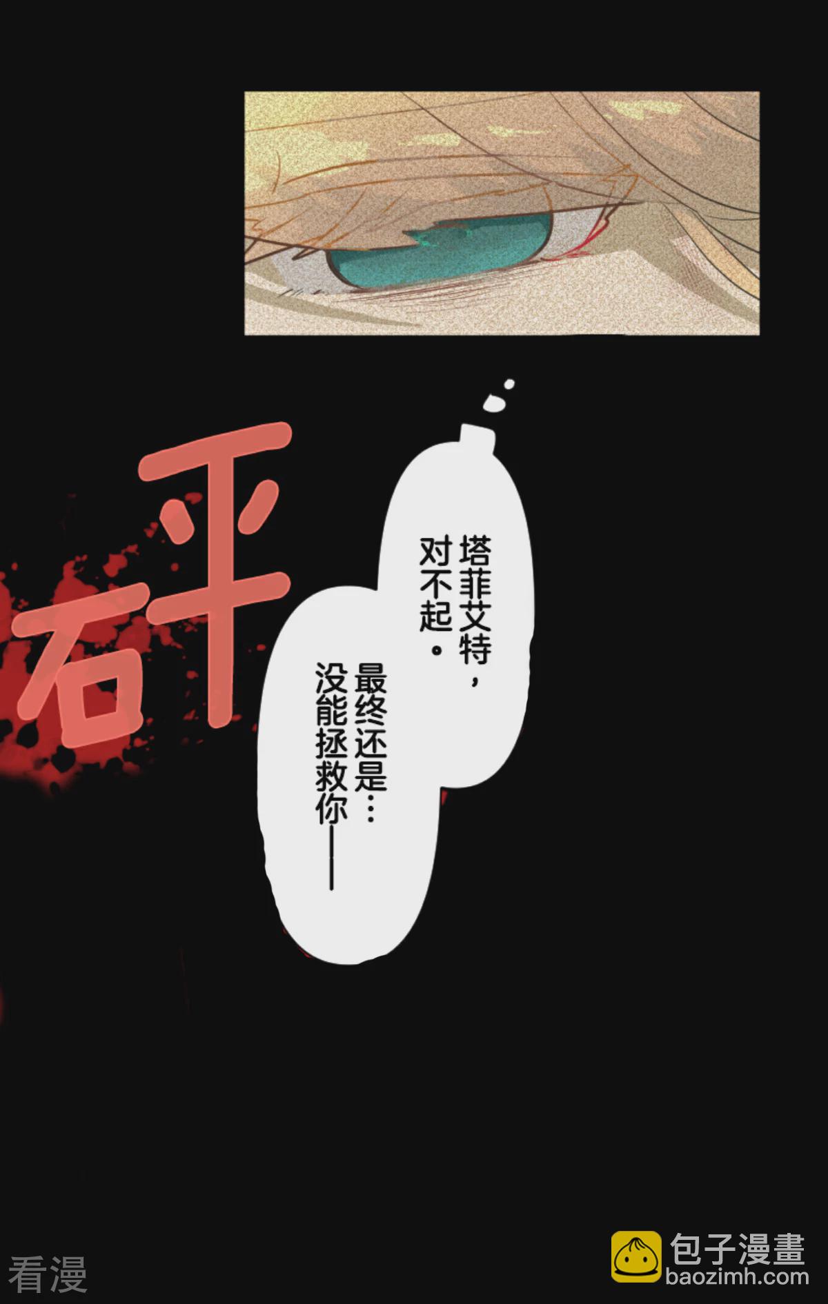 第282话 美丽的光芒(1/2)-第283话