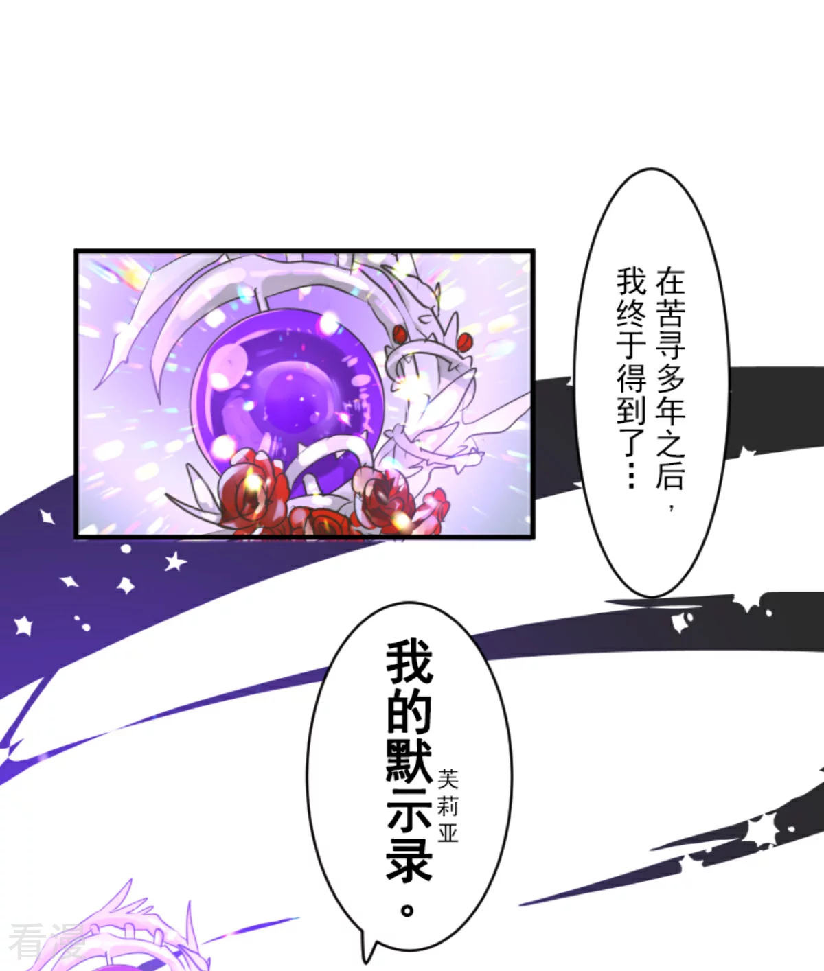 第282话 美丽的光芒(1/2)-第283话