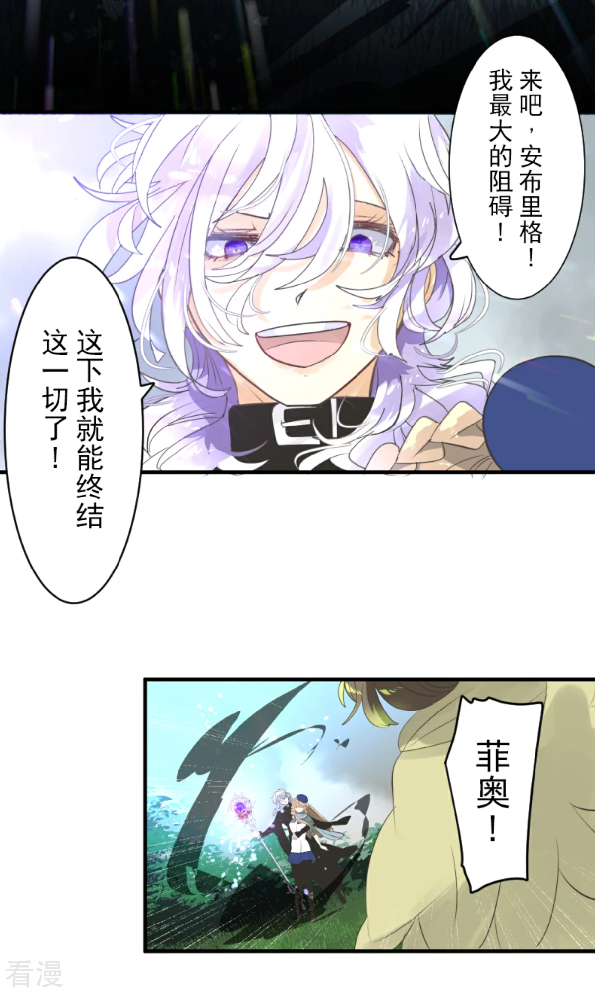 第282话 美丽的光芒(1/2)-第283话
