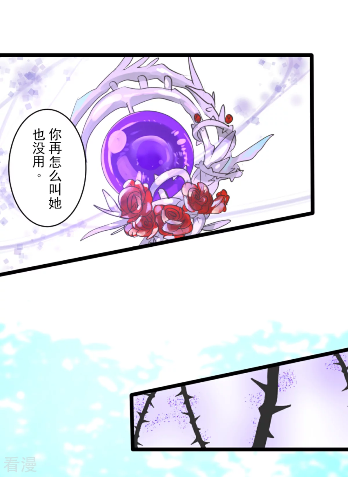 第282话 美丽的光芒(1/2)-第283话